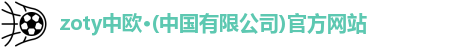 中欧官网